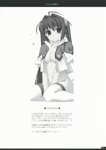 Page 3 of Estelle Ijiri - preview thumbnail
