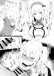 Page 3 of Kekkon Kan Sukebe Roku - preview thumbnail
