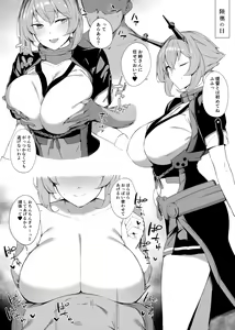 Page 7 of Kekkon Kan Sukebe Roku - preview thumbnail
