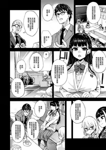 Page 3 of VictimGirlsR Watashi wa, Makemasen! - preview thumbnail