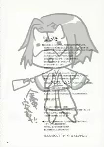 Page 3 of Kimi Kohishi, Akane Sora - preview thumbnail