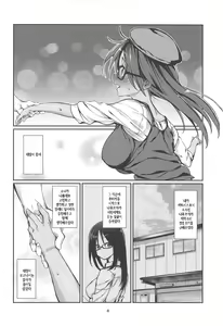 Page 3 of SHITARA-BON | 시타라책. - preview thumbnail