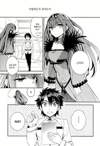 Page 3 of C9-39 W Scathach to - preview thumbnail