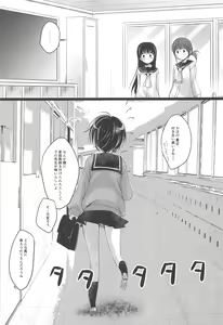 Page 3 of Shoujo Kuukan - JC to Sensei - preview thumbnail