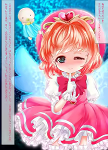 Page 3 of Mahou Tenshi Sana Season 2 ~Seinaru Tenshi no Shikyuu ga Hakudakujiru de Michiru Toki~ - preview thumbnail
