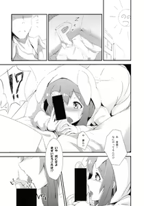 Page 3 of Oshigoto Kudasai! - preview thumbnail