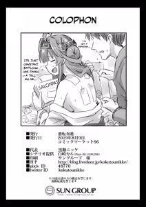 Page 21 of Kongou-chan to Love Love Shinkon Play - preview thumbnail