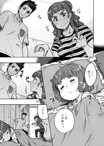 Page 3 of Nao-san - preview thumbnail