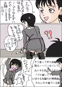 Page 11 of Majime na Onnanoko no Hanashi - preview thumbnail