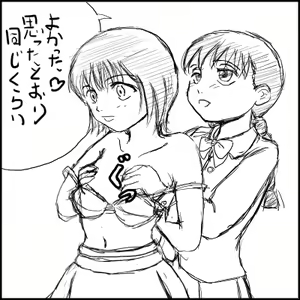 Page 14 of Majime na Onnanoko no Hanashi - preview thumbnail