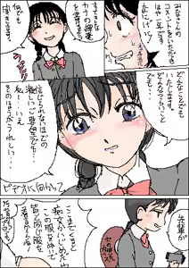 Page 30 of Majime na Onnanoko no Hanashi - preview thumbnail