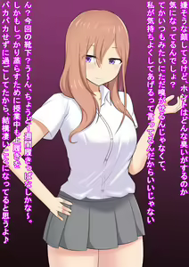 Page 46 of Ane-shuu Choukyou - preview thumbnail