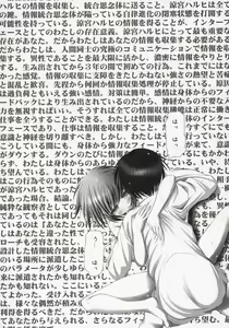 Page 7 of Nagato Yuki no - preview thumbnail