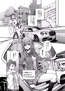 Page 3 of SCHOOL FUZOKU FESTIVAL - Shiritsu Yuuki Jogakuen Fuuzoku Bunkasai - preview thumbnail