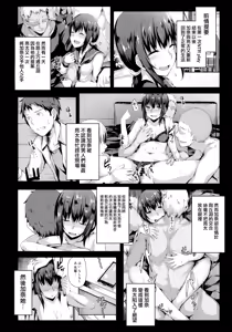 Page 3 of NeuTRal Actor3 - preview thumbnail