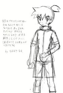 Page 3 of Sakedokoro - preview thumbnail