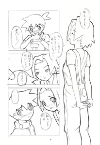 Page 8 of Sakedokoro - preview thumbnail