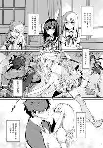 Page 3 of Mahou Shoujo Saimin PakopaCause GAME OVER - preview thumbnail