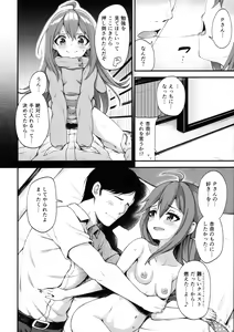 Page 5 of Tatoeba Konna Million Theater 3 -Mochizuki Anna no Baai Nanao Yuriko no Baai- - preview thumbnail