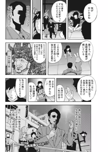 Page 168 of COMIC HOTMiLK Koime Vol. 14 - preview thumbnail