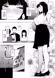 Page 3 of Boku no Kanojo to Sex Shite Kudasai | 제 여자친구와 섹스해주세요 - preview thumbnail
