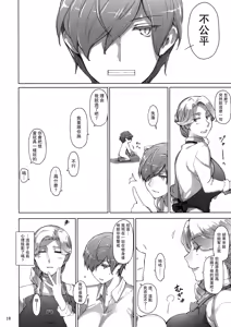 Page 3 of Tanemori-ke no Katei Jijou 3 - preview thumbnail