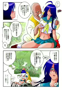 Page 5 of Hanamichi Azemichi Vol. 5 - preview thumbnail
