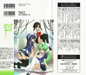 Page 3 of Uchi no Okaa-san - Mother of Our Homes Ch. 1-4 - preview thumbnail