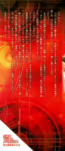 Page 3 of Toku Inu Sousakan Michiru Images - preview thumbnail