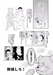 Page 8 of Tsuyudaku Fight! 5 - preview thumbnail