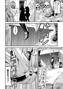 Page 56 of Harami Otsu Ikusa Otome - preview thumbnail