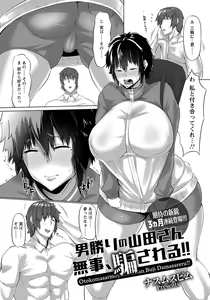 Page 168 of ANGEL Club 2019-09 - preview thumbnail