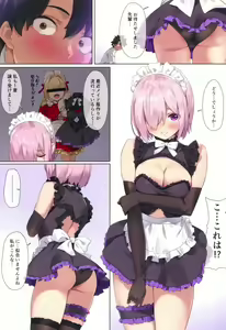 Page 3 of Chaldea Maid #Mash - preview thumbnail
