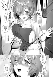 Page 3 of Shinkon, Mash - preview thumbnail
