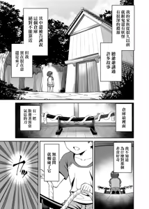 Page 3 of Takkun to Oni no Onee-san - preview thumbnail