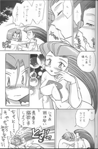Page 8 of Nan Da Kan Da To Ii Kanji - preview thumbnail