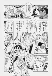 Page 56 of Tabeta Kigasuru 34 - preview thumbnail