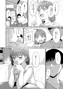 Page 3 of Takami no Kyuujitsu ~2-kame~ - preview thumbnail