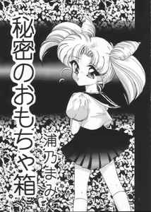Page 3 of Tsukiyo Notawamure Vol.4 - preview thumbnail