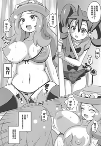 Page 6 of Sanatore - preview thumbnail