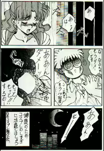 Page 11 of moon - preview thumbnail