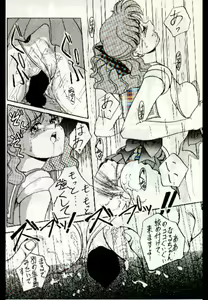 Page 8 of moon - preview thumbnail