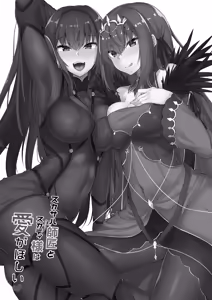 Page 3 of Scathach Shishou to Skadi-sama wa Ai ga Hoshii - preview thumbnail