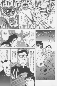 Page 117 of Tsunagaritaino - preview thumbnail