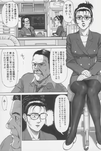 Page 33 of Tsunagaritaino - preview thumbnail