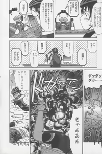 Page 56 of Tsunagaritaino - preview thumbnail