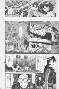 Page 8 of Tsunagaritaino - preview thumbnail