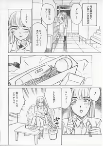 Page 56 of Kichiku no Ori - preview thumbnail