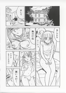 Page 8 of Kichiku no Ori - preview thumbnail