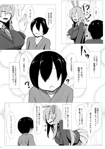 Page 3 of Udonge Onee-chan Hatsujouchuu!! - preview thumbnail
